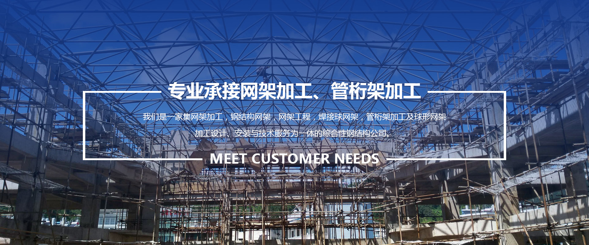 醴陵承接网架加工、管桁架加工